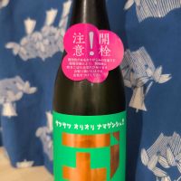 ワカエビスプラス