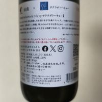 仙禽のレビュー by_EY