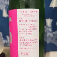 一白水成のレビュー by_EY