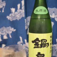 鍋島 特別純米酒 生原酒 