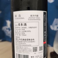 鍋島のレビュー by_EY