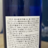 司牡丹のレビュー by_EY