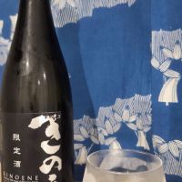 甲子　えーる　純米吟醸　生