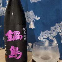 鍋島のレビュー by_EY