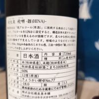 飛囀のレビュー by_EY