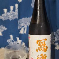 写楽（冩樂）のレビュー by_EY