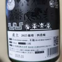 産土のレビュー by_EY