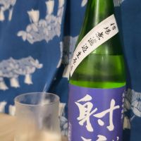射美