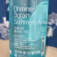 Ohmine (大嶺)のレビュー by_EY