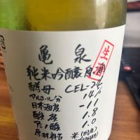 亀泉のレビュー by_といぽい