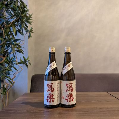 写楽（冩樂）のレビュー by_po