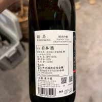 鍋島のレビュー by_po