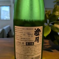 太平山のレビュー by_po