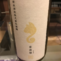 秋田県の酒