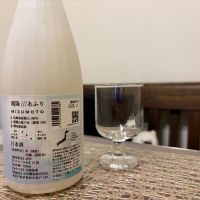 雨降（AFURI）のレビュー by_だいふく