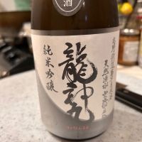 龍神丸