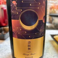 のレビュー by_さけまさ