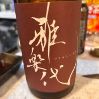 雅楽代のレビュー by_さけまさ