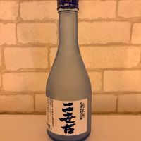 二世古