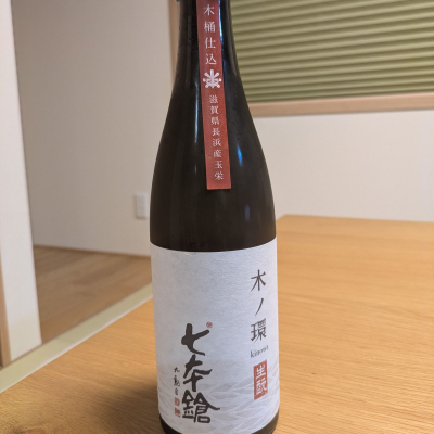 七本鎗のレビュー by_週末は日本酒