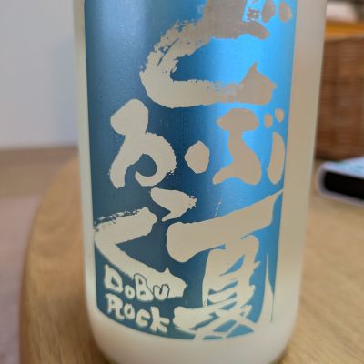 どぶろっくのレビュー by_週末は日本酒