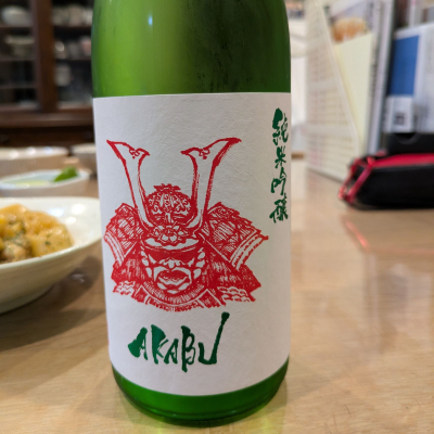 赤武のレビュー by_週末は日本酒