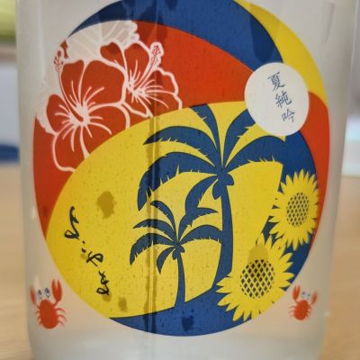 よこやまのレビュー by_週末は日本酒
