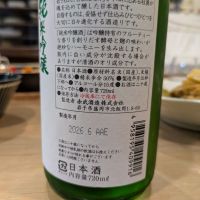 赤武のレビュー by_週末は日本酒