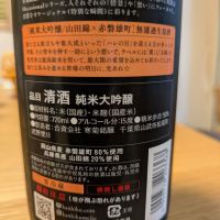 総乃寒菊のレビュー by_週末は日本酒
