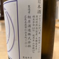 雨後の月のレビュー by_週末は日本酒