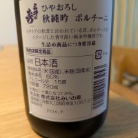 三井の寿のレビュー by_週末は日本酒