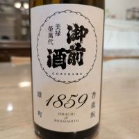 御前酒