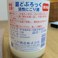 どぶろっくのレビュー by_週末は日本酒