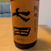 七田のレビュー by_週末は日本酒
