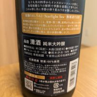 OCEAN99のレビュー by_週末は日本酒