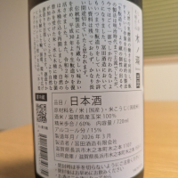 七本鎗のレビュー by_週末は日本酒