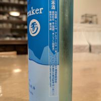 Ice Breakerのレビュー by_週末は日本酒