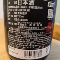 飛鸞のレビュー by_週末は日本酒