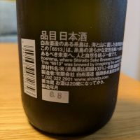 田中六五のレビュー by_週末は日本酒