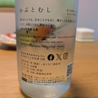 仙禽のレビュー by_週末は日本酒