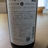 みむろ杉のレビュー by_週末は日本酒
