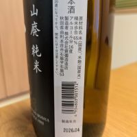 雪の茅舎のレビュー by_週末は日本酒