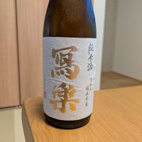 写楽（冩樂）