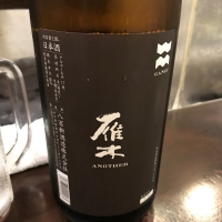 雁木