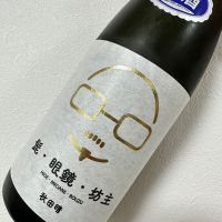 秋田晴