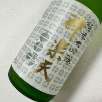酔楽天
