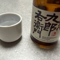 十六代九郎右衛門のレビュー by_とし