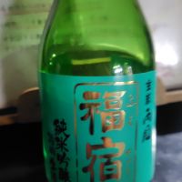 
            福宿_
            きんのすけさん
