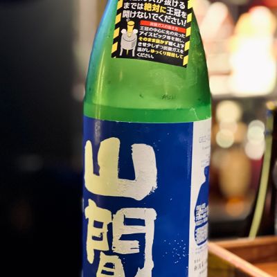 山間のレビュー by_Samantha