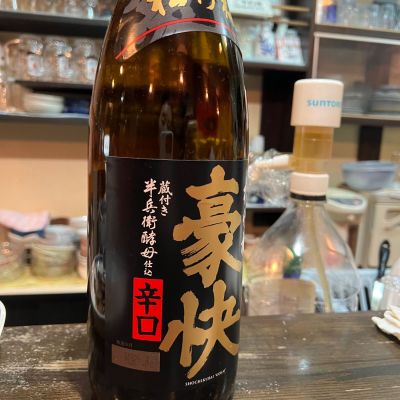 松竹梅のレビュー by_Samantha